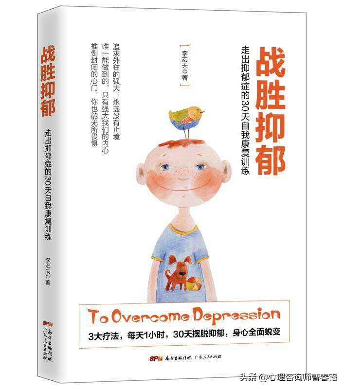 治愈抑郁症的最有效的方法,彻底治愈抑郁症的十个方法