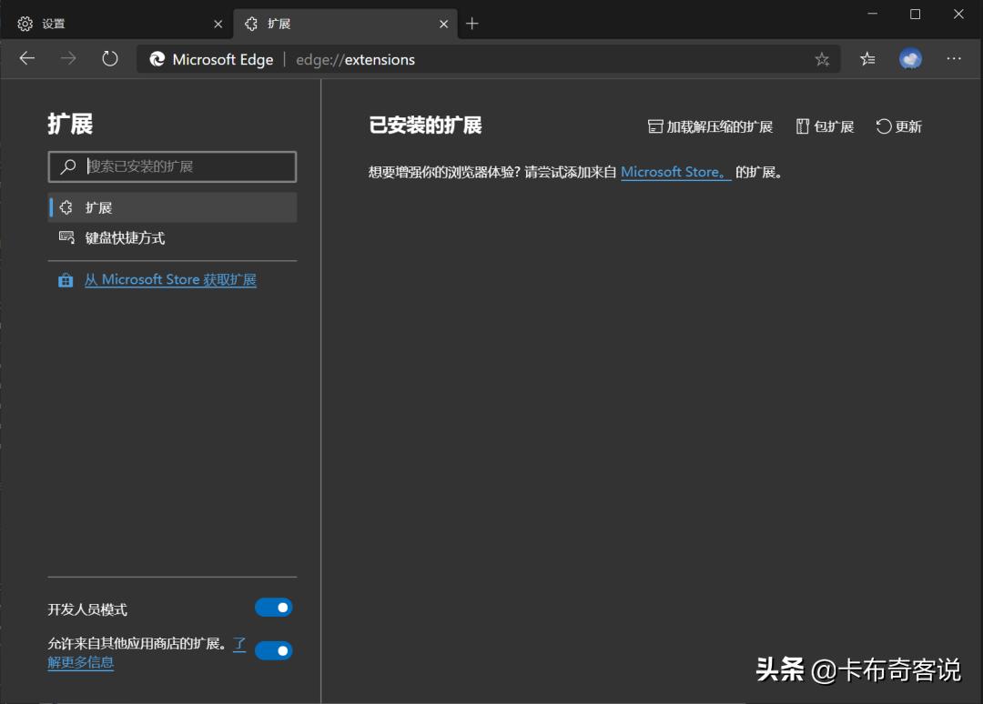微软发布新edge浏览器是真的吗,微软edge浏览器迎来瘦身