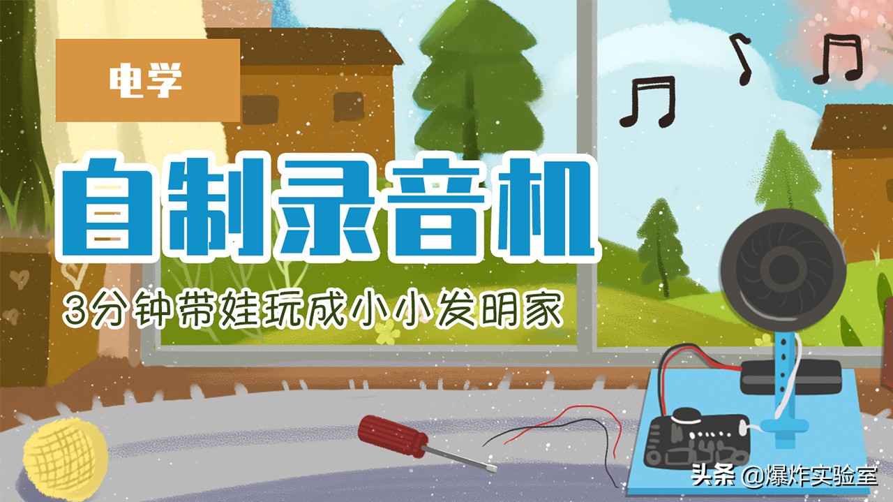 一个小发明饮水机,家里可以做的科学小实验饮水机