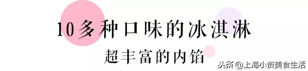 比利时烟囱卷冰淇淋,波西米亚烟囱卷冰淇淋