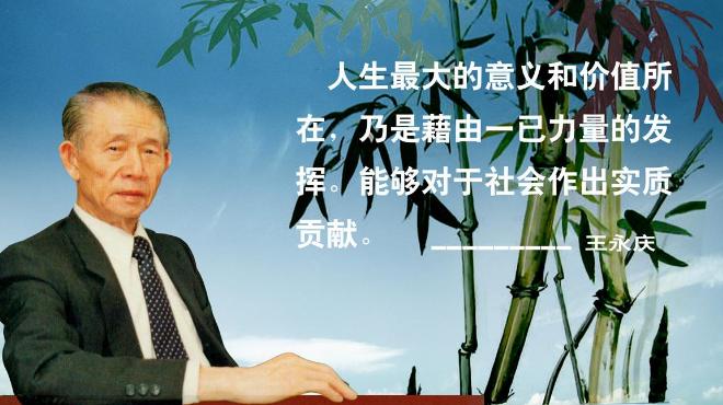 经营之神王永庆,王永庆的经营秘诀