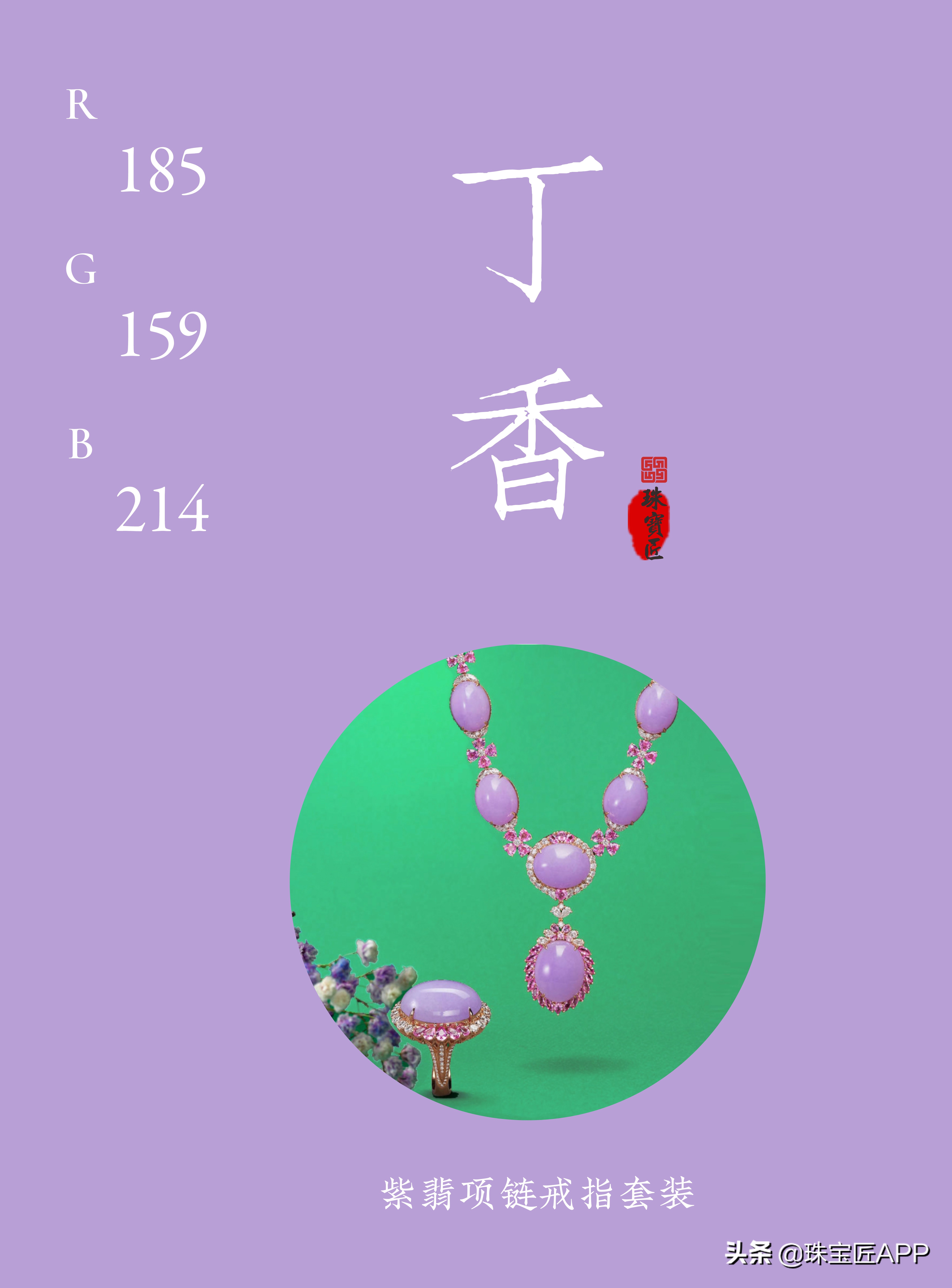 100种宝玉石图片大全,70种宝石图片大全