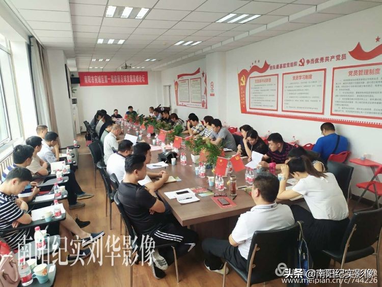 南阳校园足球联赛,校园足球高峰论坛