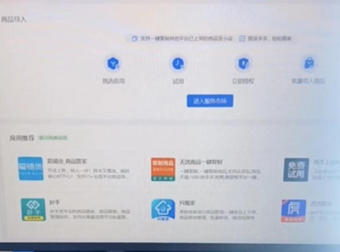 抖音小店怎么一键关闭视频,抖音小店怎么一键转发