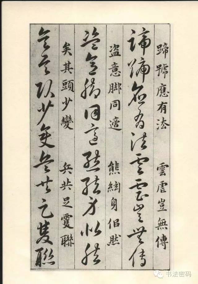 草诀百韵歌完整版,草诀百韵歌珍藏版注解