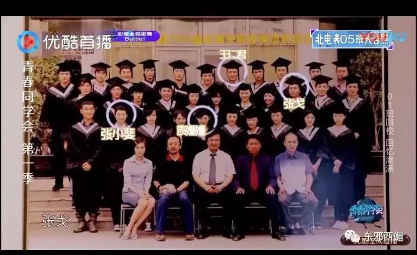 这个宝藏班级，串起了娱乐圈多少个你想不到的瓜