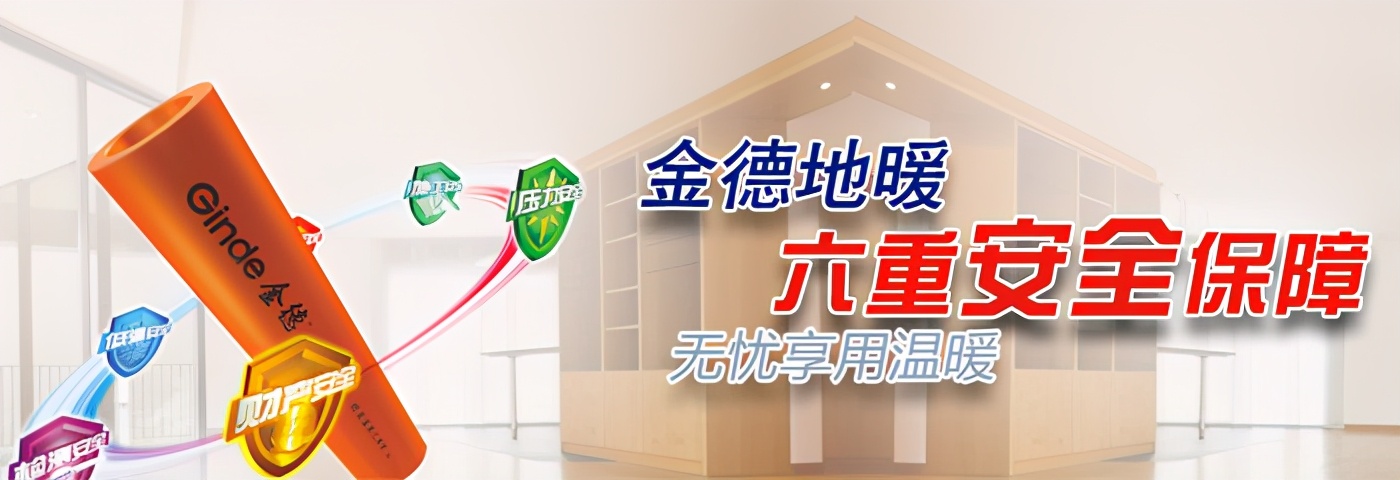 道诚地暖管是全国十大品牌吗,德国地暖管品牌十大排名