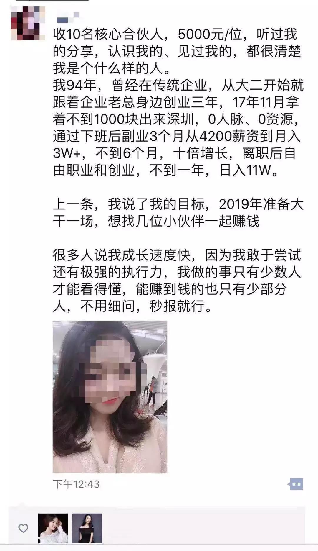 大学教师进传销窝点当卧底,大学老师潜入传销当卧底