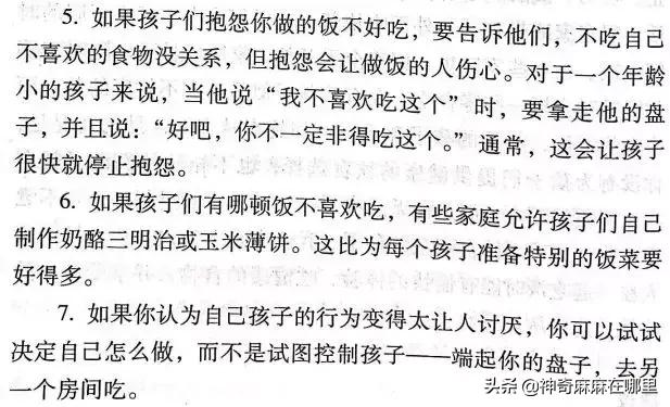 孩子不吃饭怎么办？别着急，看看这个吧