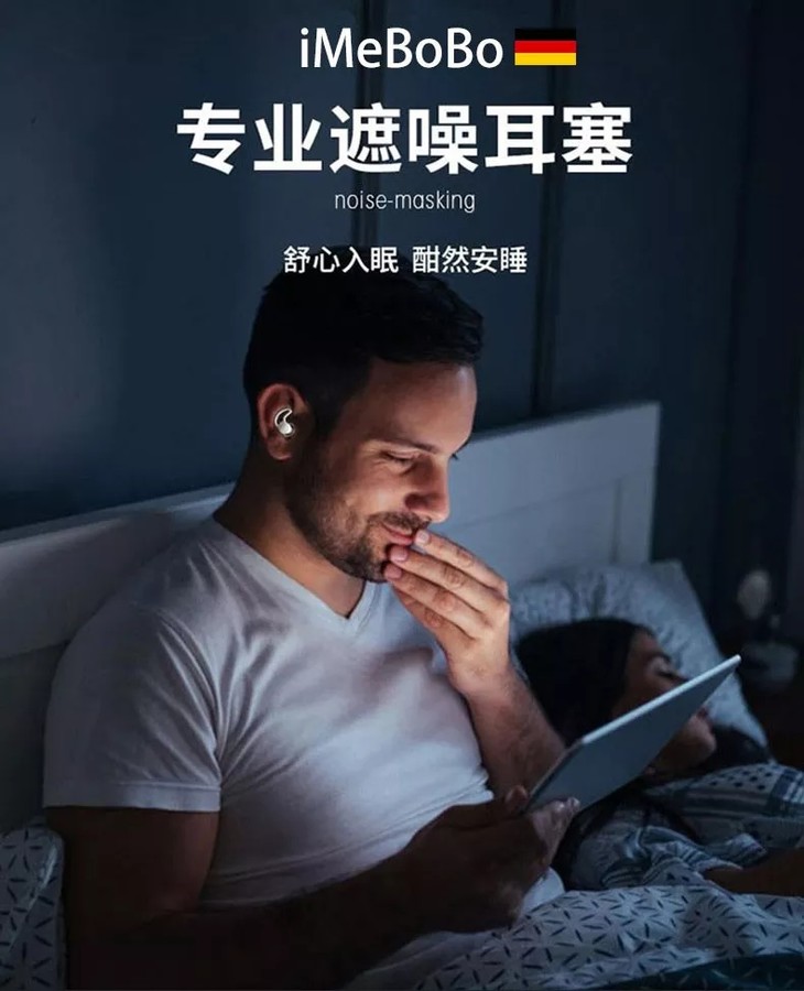 隔音降噪耳塞降噪效果最好,耳塞防噪音睡眠隔音效果好