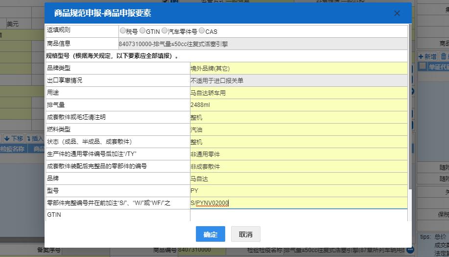 一般进出口货物报关的基本流程,一般进出口货物报关需要哪些流程