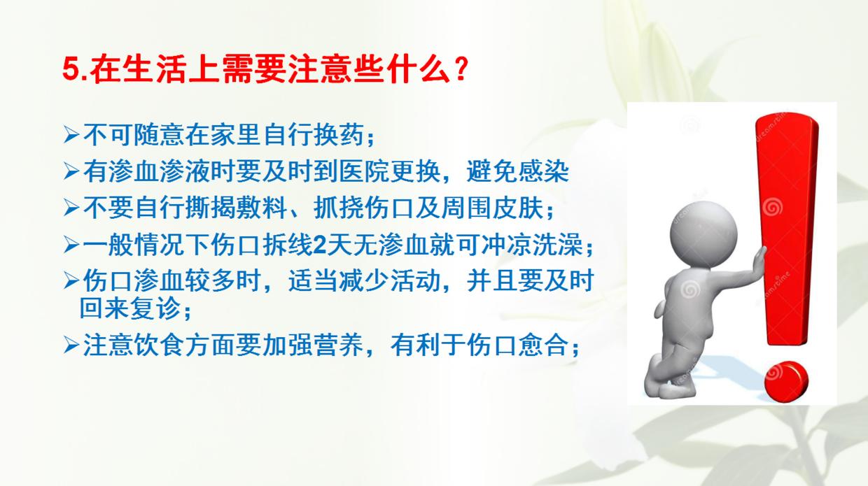 手术后用什么清洗伤口,手术伤口愈合后怎么护理好得快