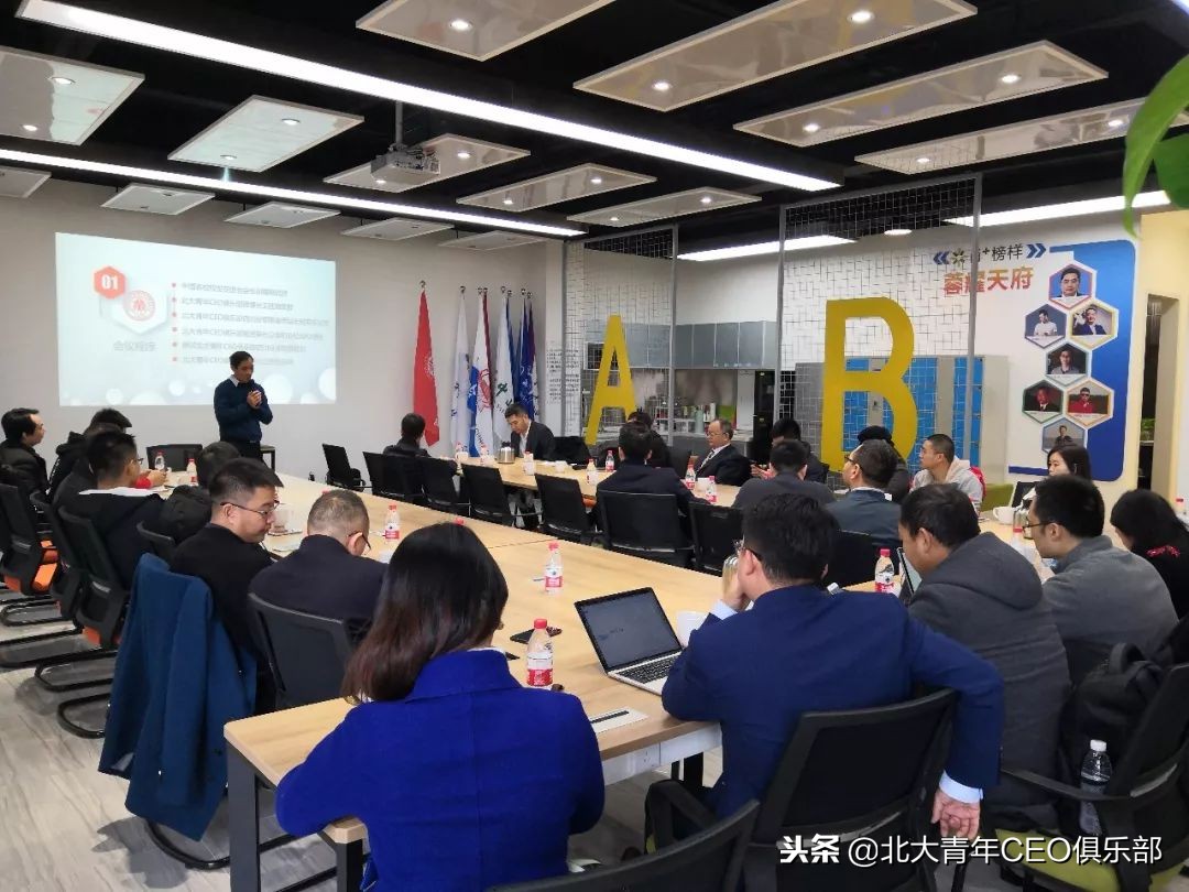 北大青年ceo俱乐部干什么的,北大ceo俱乐部