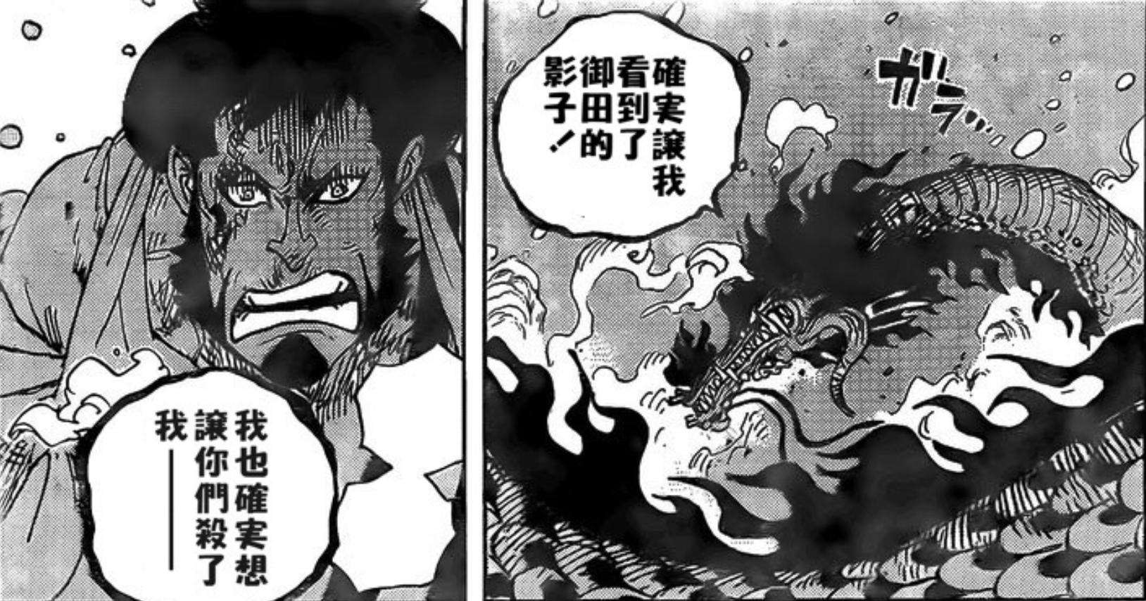 海贼王9932话,海贼王993话上