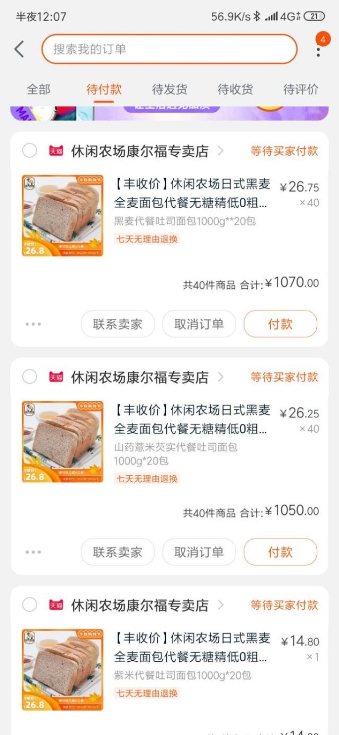 天猫旗舰店一般多久回本,天猫旗舰店爆发漏洞