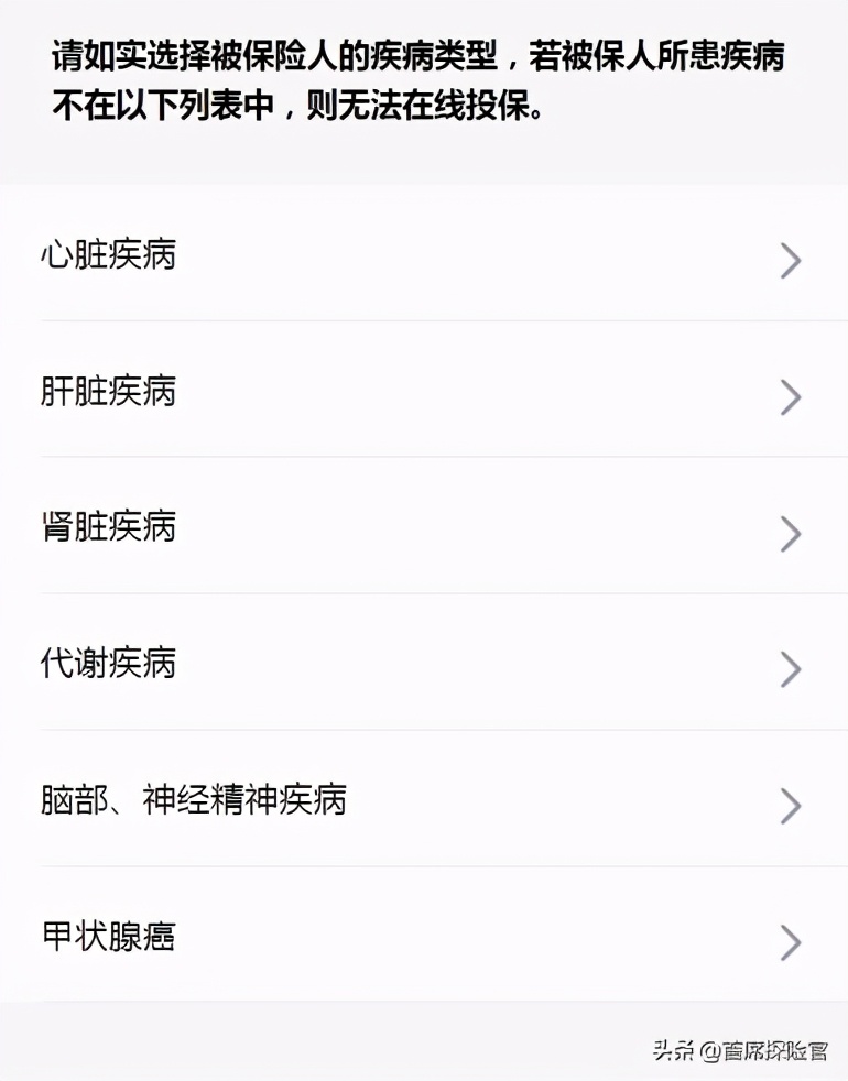 甲状腺癌可以购买的保险,甲状腺癌可以投保的太平洋保险