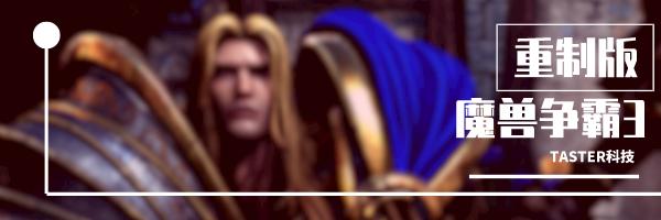 魔兽争霸3重制版豪华版值得买吗,魔兽争霸3重制版买什么版本