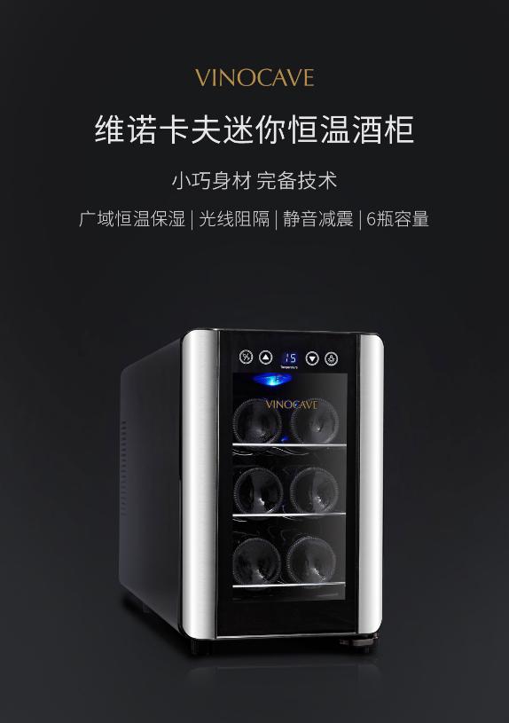 维诺卡夫酒柜采用什么温控器,维诺卡夫恒温酒柜质量怎么样