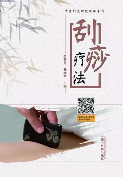刮痧痧象解读,刮痧拔罐好学吗