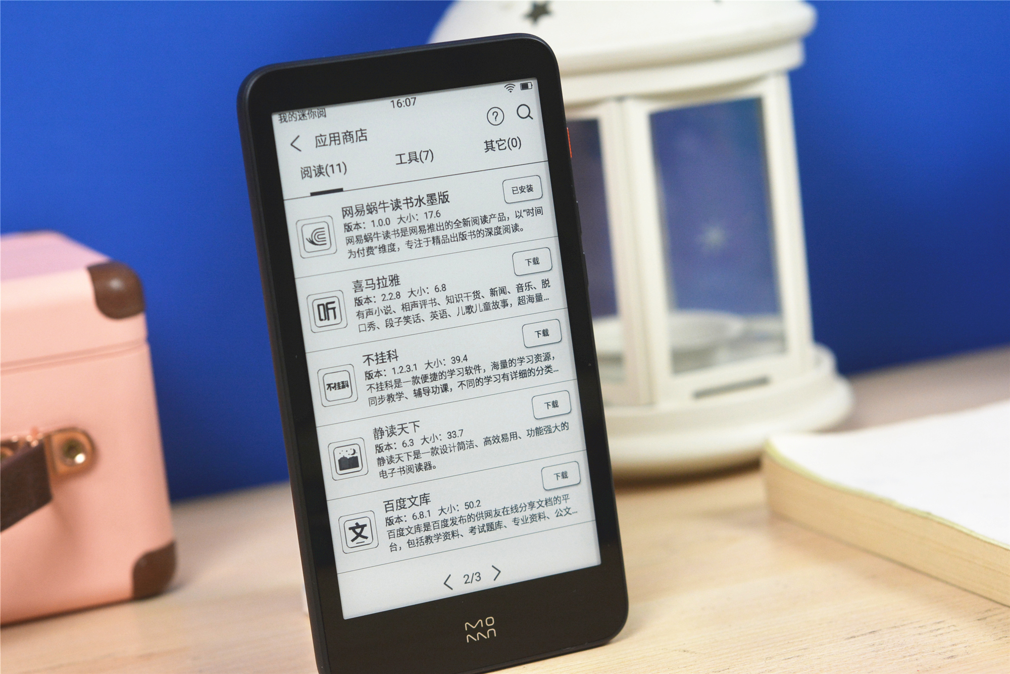 13.3寸墨水屏电纸书哪款好,墨水屏看书真的比手机屏幕好吗