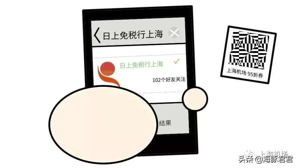 上海两大机场免税店最新指南，赶紧收藏