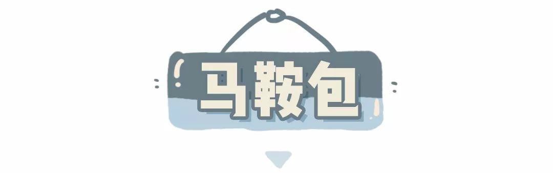 换了这几个包朋友都以为我暴富了！