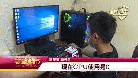 太卡了！淘宝购买电竞机，实际年龄是“爸爸”...