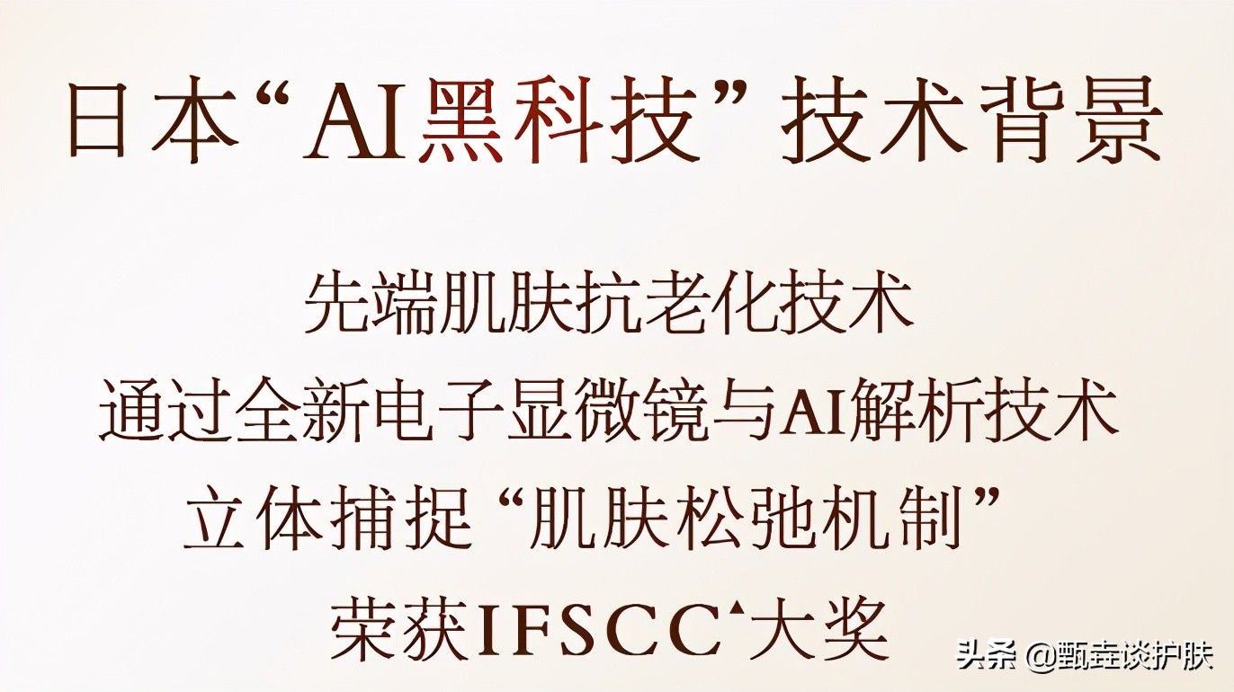 想不到,资生堂也玩“新瓶装旧酒”的噱头