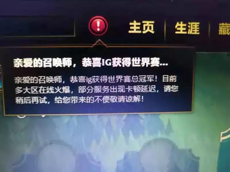 ig牛逼全国呐喊现场,ig牛逼引各方关注