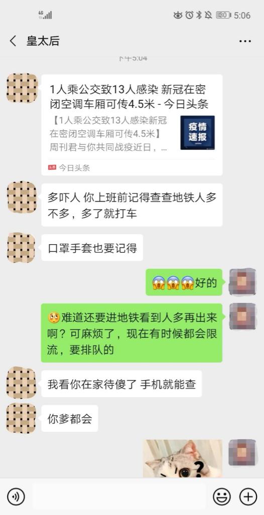 大数据拯救“出门困难症”，高德帮你get防护技能大全