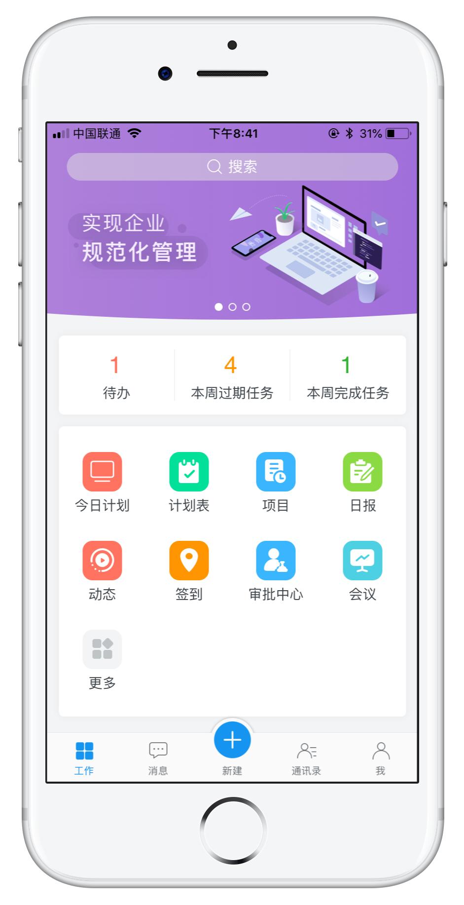 阿里“钉”住企业SaaS，北森Tita如何在“协同管理”上搞事情