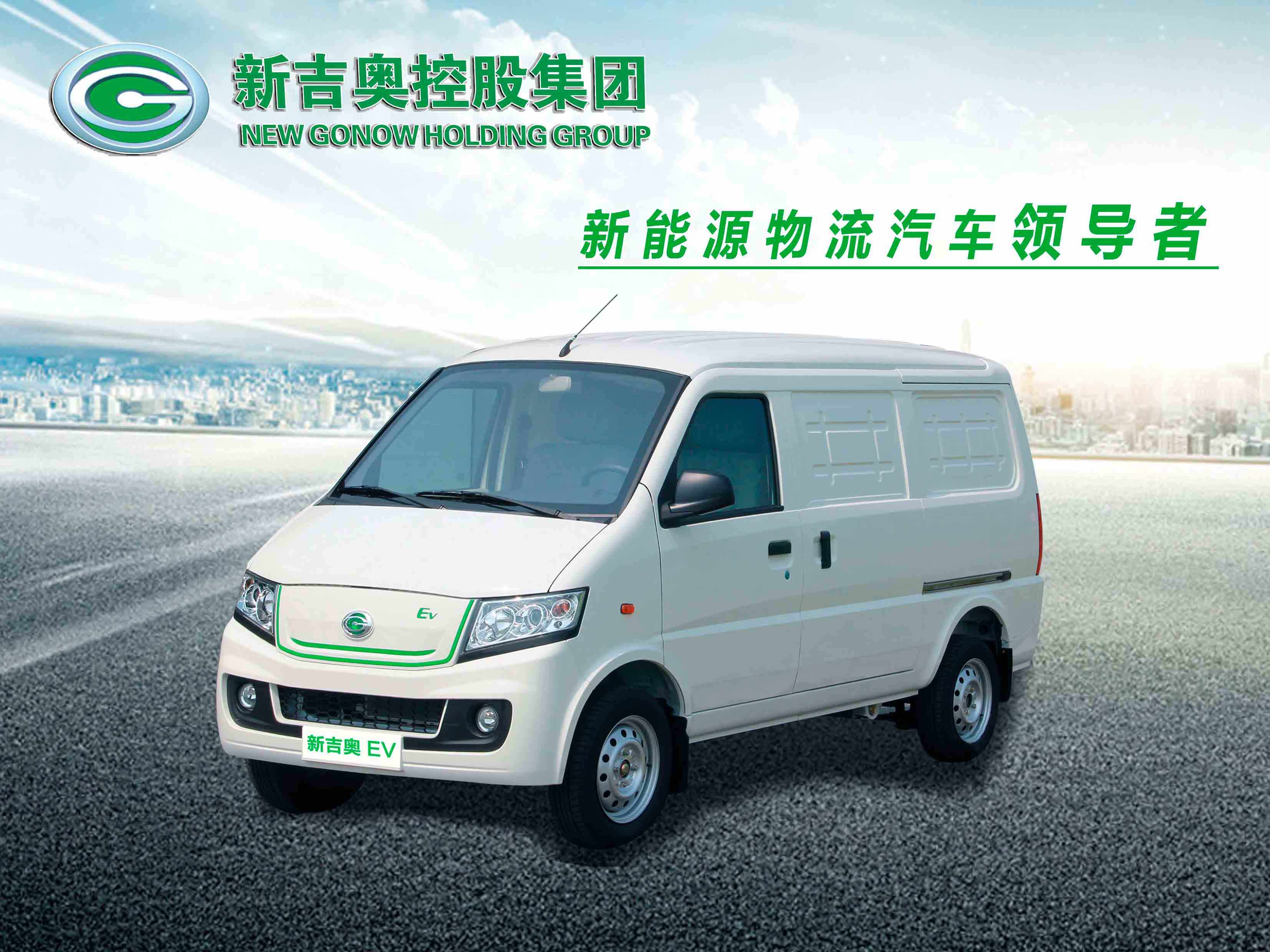 吉奥汽车集团有限公司,吉奥汽车制造厂