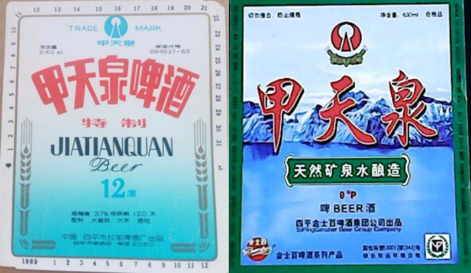 东三省之二的吉林省各地本土啤酒盘点！从吉A到吉K，91种啤酒大PK