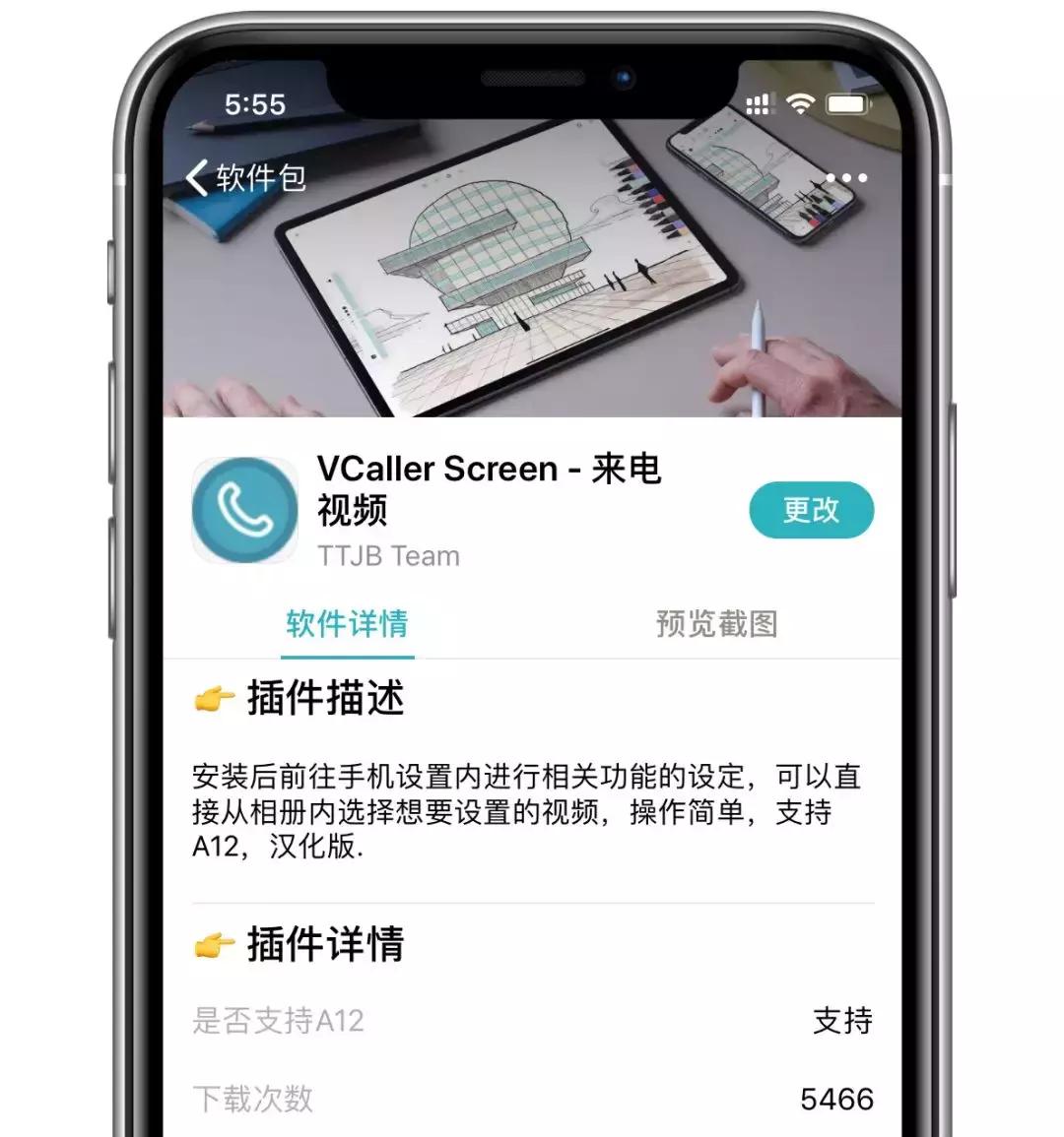 iPhone越狱好似开挂，来电视频、动态桌面真的秀