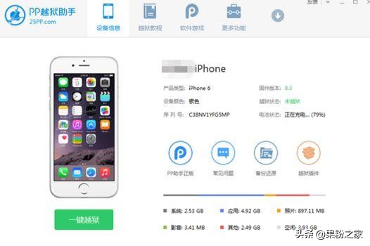 PP助手下线iOS版,曾首发iOS9完美越狱工具,再见