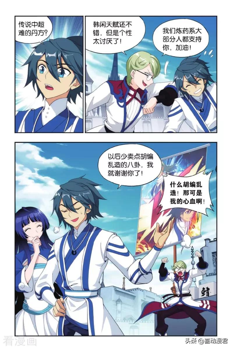 斗破苍穹281篇,斗破苍穹392完整版