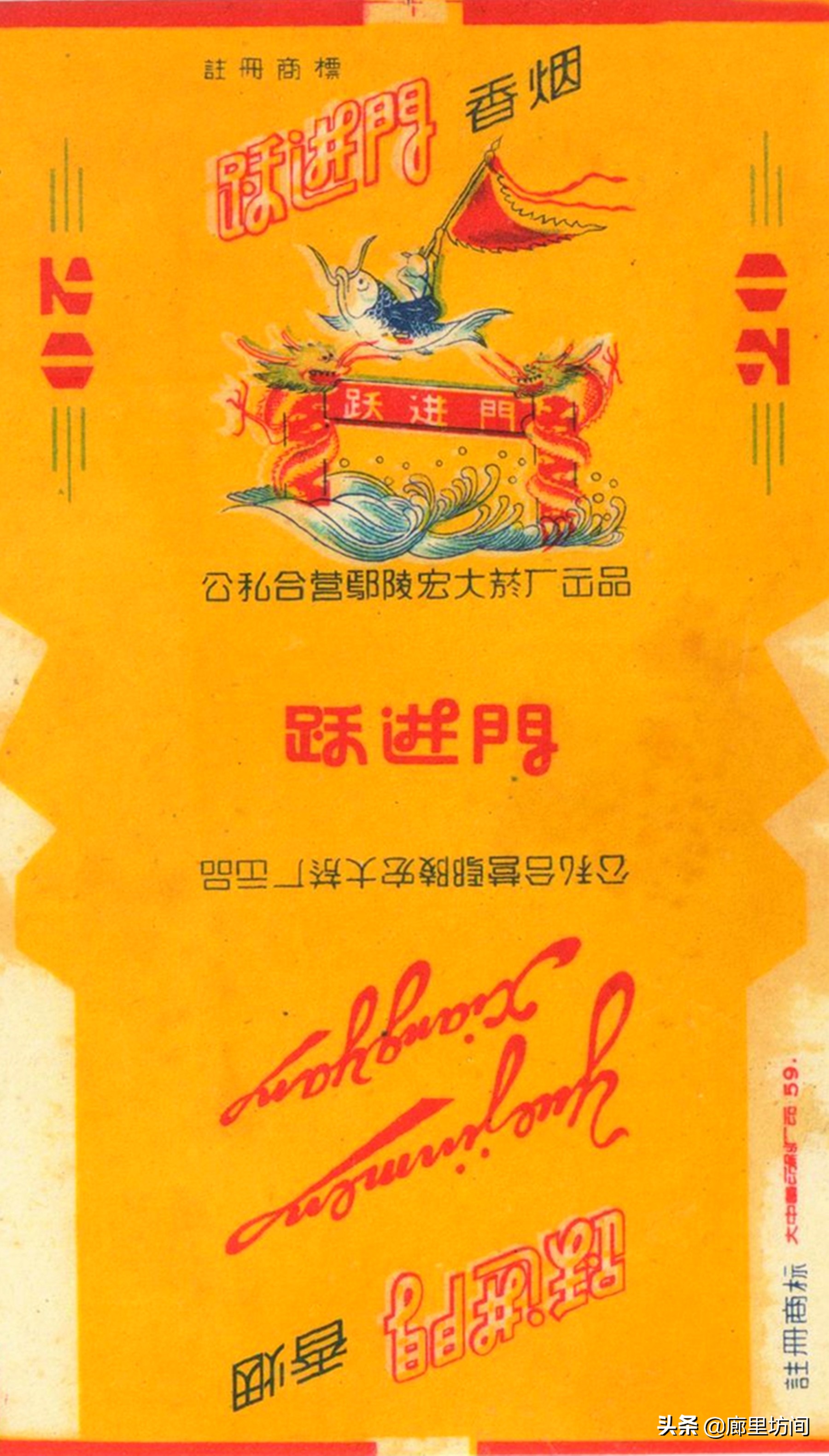老烟标：1964年前的公私合营标时代的印记每一张都很精美