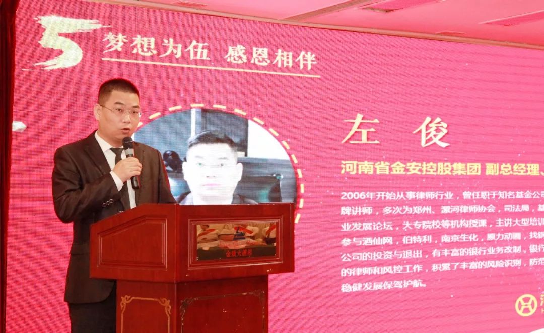 金安资产五年风雨路,携手五周年庆典