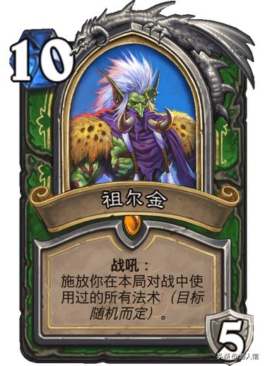 炉石传说新橙卡一览最新,炉石传说最新退环境卡牌