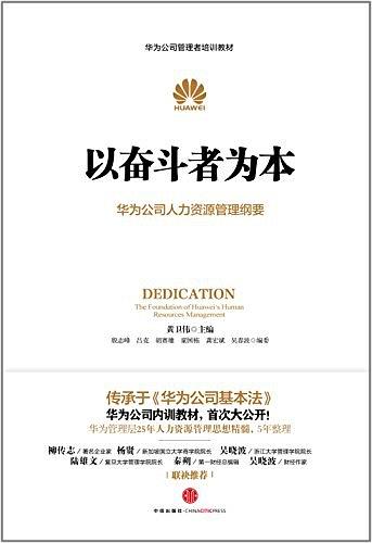 人力资源必读的10本书籍,hr书籍推荐人力资源必读的5本书