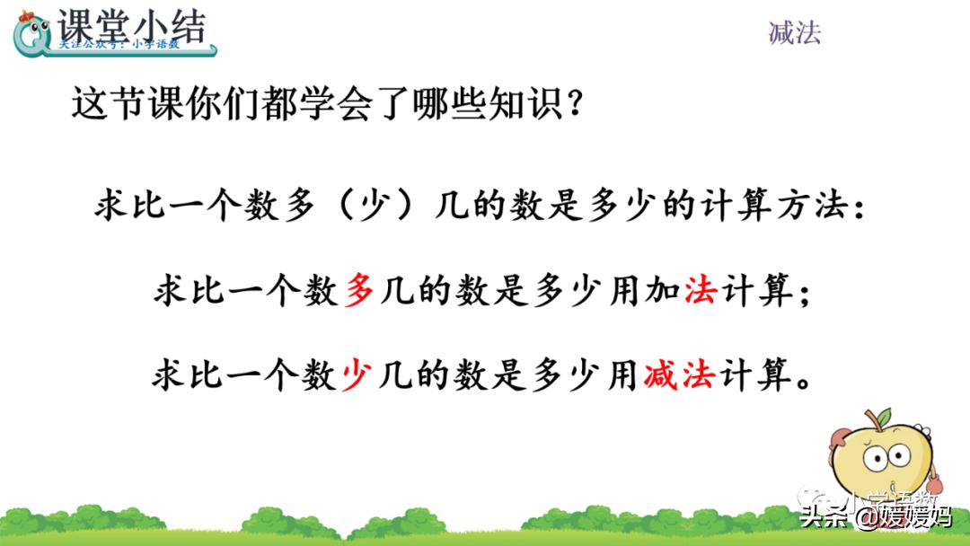 二年级求比一个数多几的数是多少,数学二年级下册求一个数的几倍