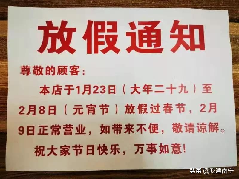 南宁仙葫最好吃的螺蛳粉,北流市最好吃的螺蛳粉