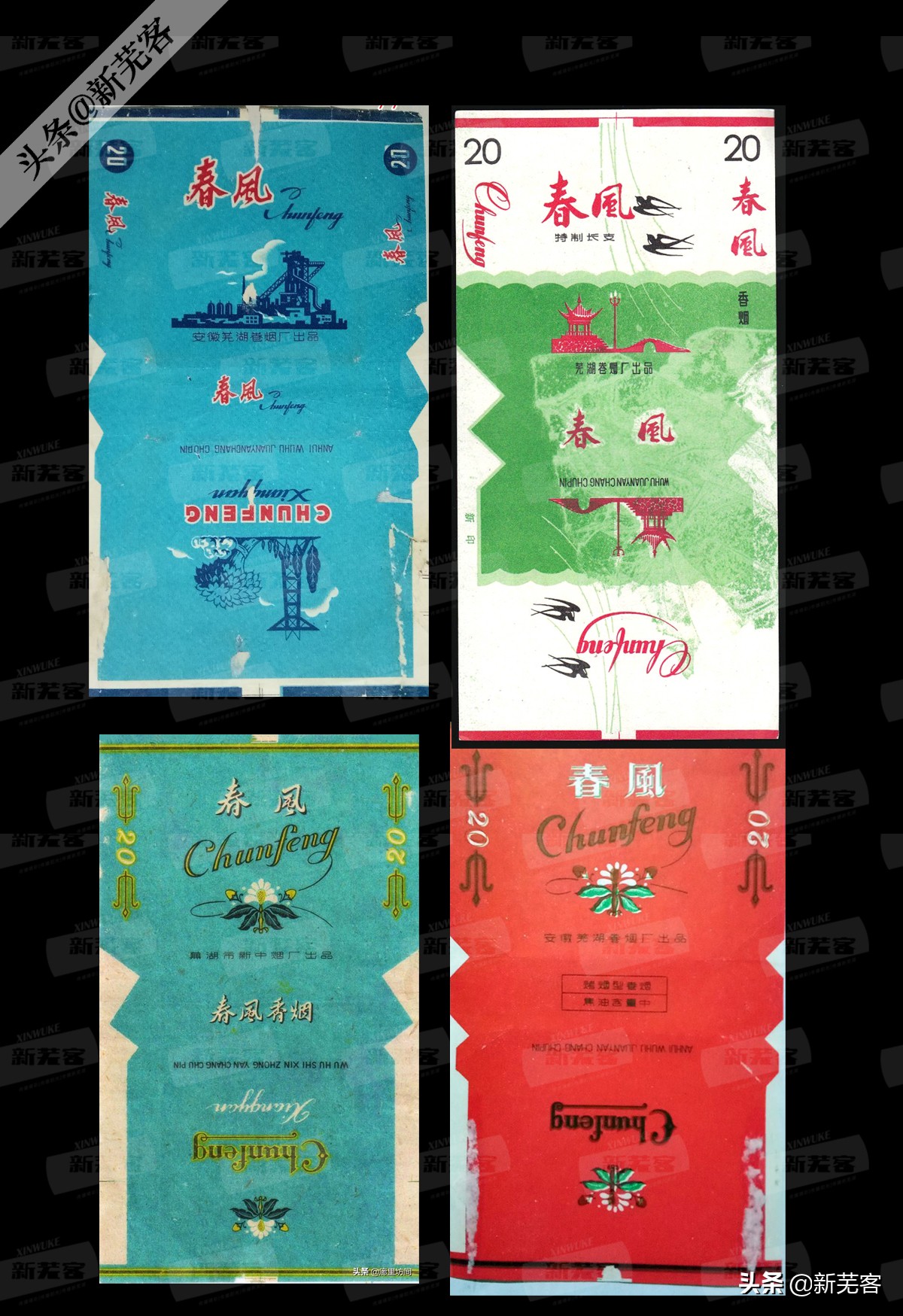 八十年代芜湖卷烟厂有哪几种香烟,芜湖卷烟厂香烟价目表