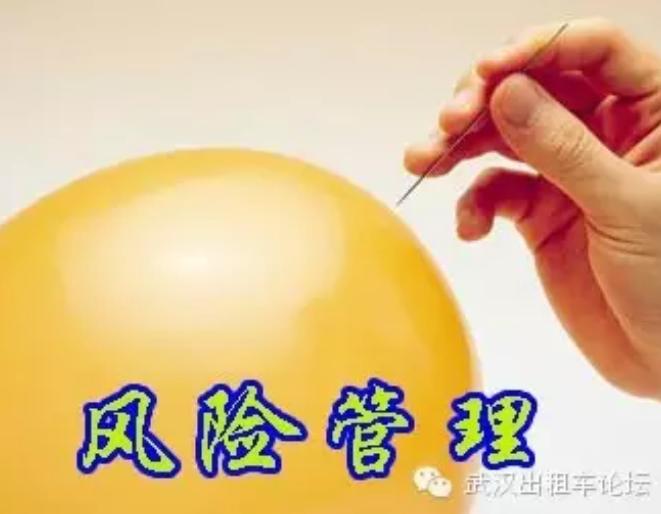 出租车的风险,出租车市场风险提示