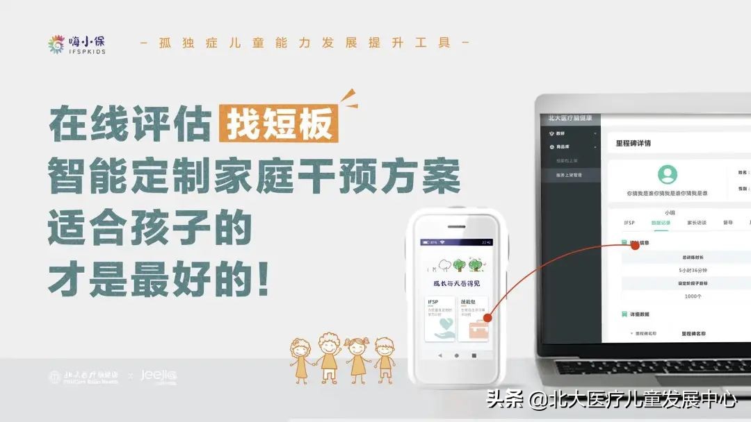 孤独症儿童感统课训练游戏,四岁孤独症儿童五大领域课程