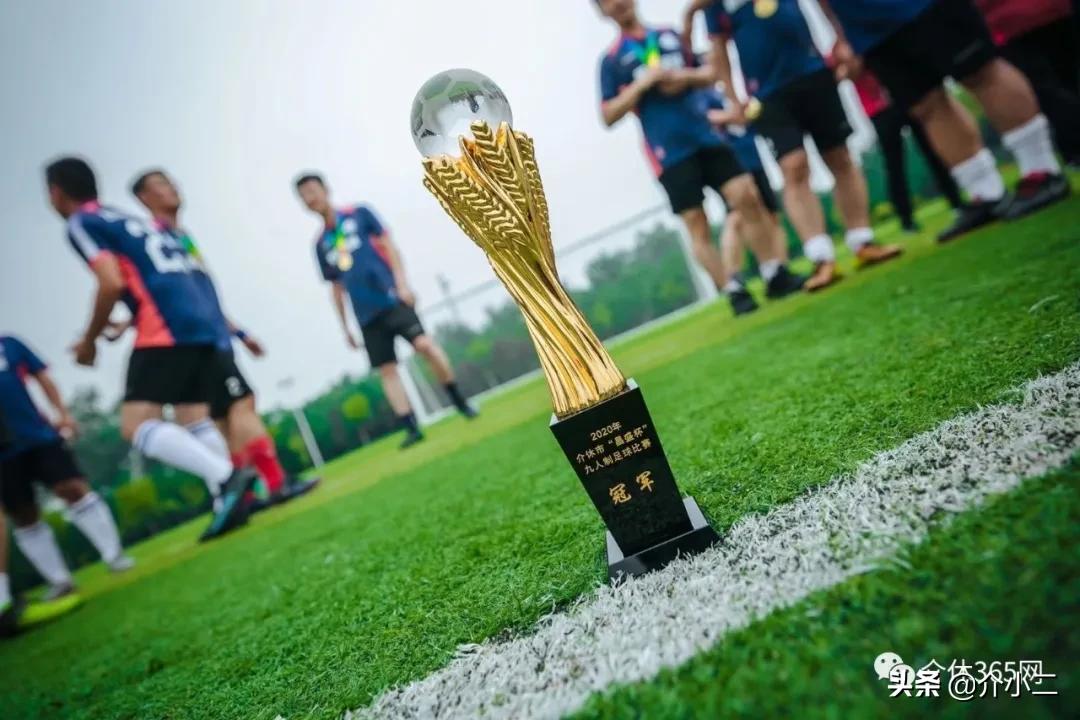 介休昌盛杯冠军,介休昌盛杯足球赛