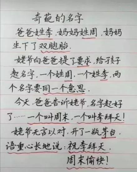 跟爸姓还是跟妈姓,跟爸爸姓还是姓妈妈好