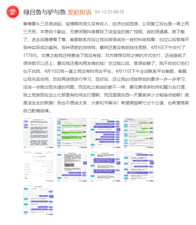 母婴店销售骗局案例,店宝宝靠谱吗过来人告诉你