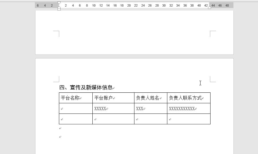word文档30个最常用实用技巧,10个word文字处理技巧办公必备