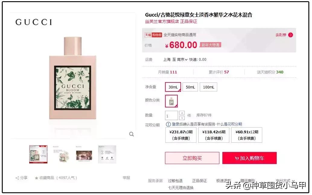 为什么找代购买的东西要便宜点,找代购买东西等了两个月了